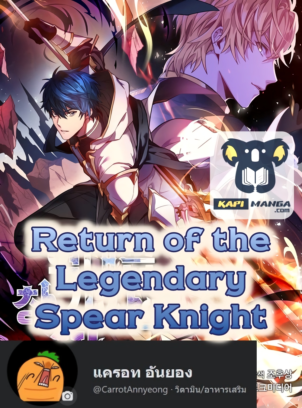 Return of the Legendary Spear Knight 1 (1)